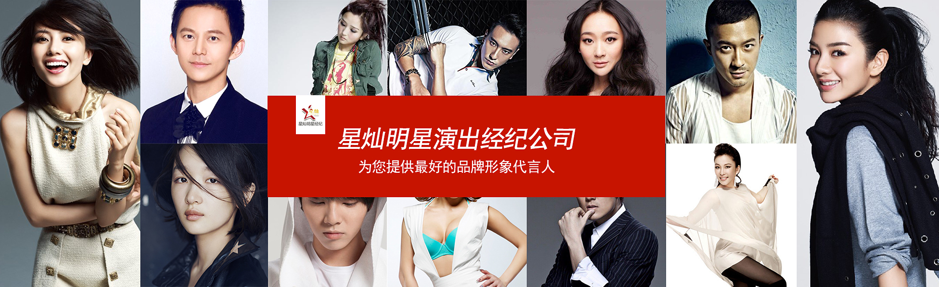 广州奇亿娱乐明星经纪公司