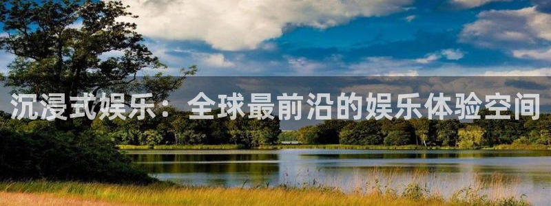 奇亿娱乐app：沉浸式娱乐：全球最前沿的娱乐体验空间